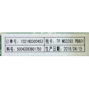 MAIN FUENTE PARA TV ATVIO / NUMERO DE PARTE K16030765 / TP.MS3393.PB801 / 102160300453 / 50043393B01750 / PANEL LSC480HN10 / DISPLAY LSC480HN10-B01 / MODELO AT48H1
